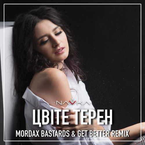Цвіте Терен (Mordax Bastards & Get Better Remix) - NAVKA