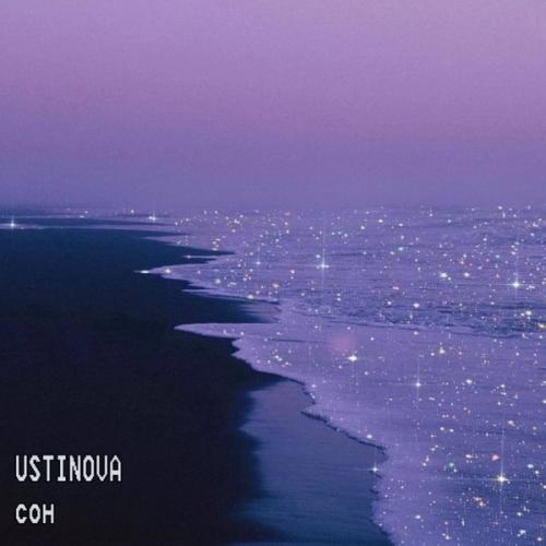 Сон - Ustinova