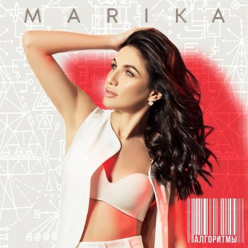 Алгоритмы - Marika