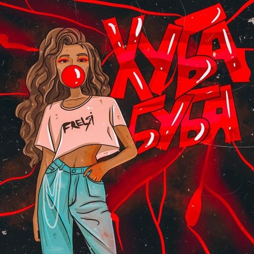 Хуба буба - Frelsi