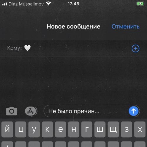 Не было причин - Diaz Mussalimov