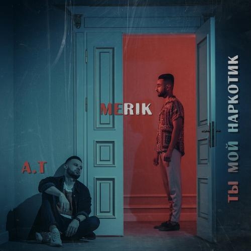 Ты мой наркотик - A.T, Merik