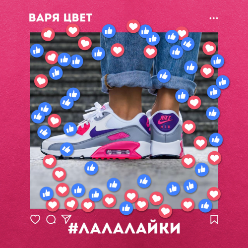 #Лалалайки - Варя Цвет