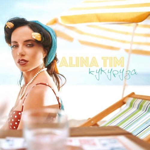 Кукуруза - Alina Tim