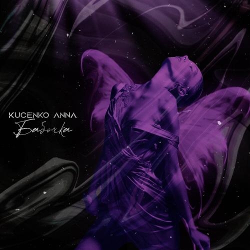 Бабочка - Kucenko Anna