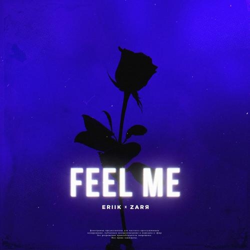 Feel me - ERIIK, ZARЯ