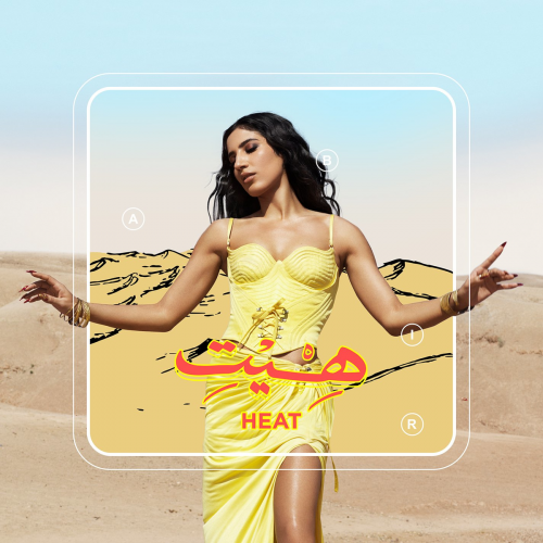 Yallah - Abir