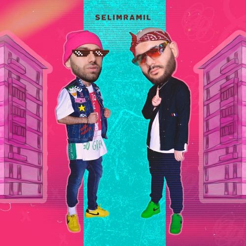 Соседи - SelimRamil