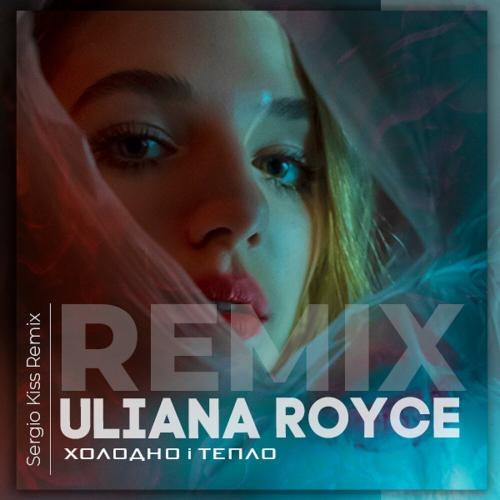 Холодно і тепло (Sergio Kiss Remix) - ULIANA ROYCE