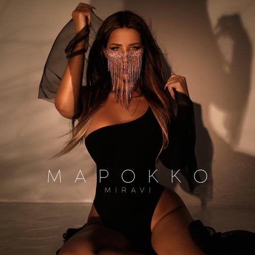 Марокко - MIRAVI