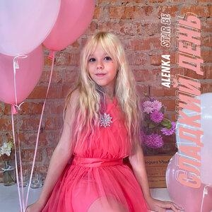 Сладкий день - Alenka Star Be