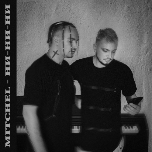 НИ-НИ-НИ - Mitchel