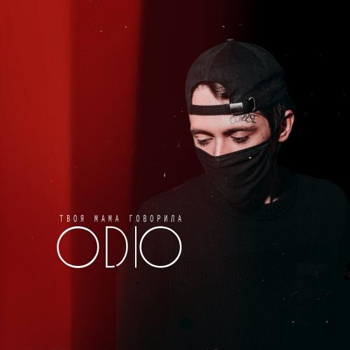 Твоя мама говорила - Odio