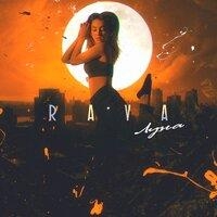 Луна - Raya