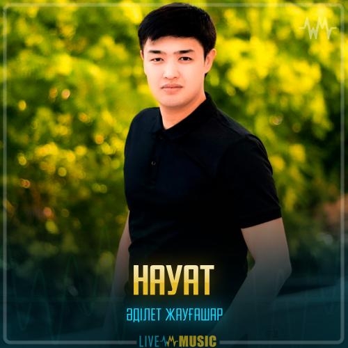 Науат - Adilet Jaygashar