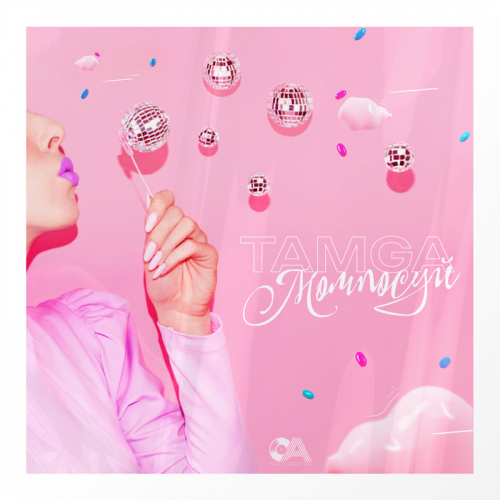 Момпосуй - Tamga