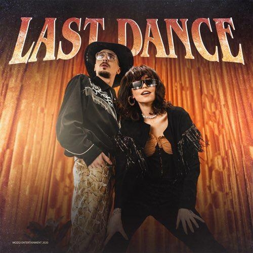 Last Dance - Время и Стекло