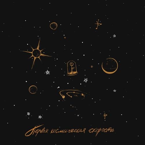 Сияние - Introvert