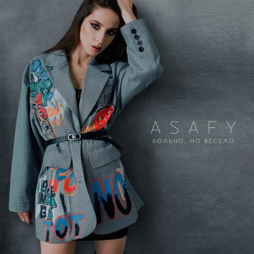 Больно, Но Весело - ASAFY
