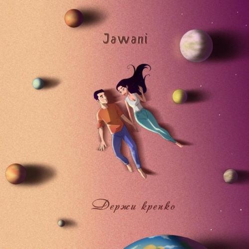 Держи крепко - Jawani