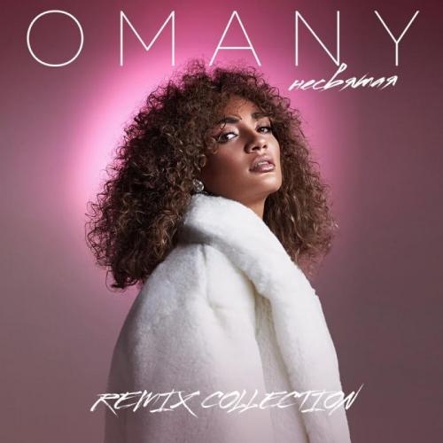 Несвятая (Vincent & Diaz Radio Mix) - OMANY