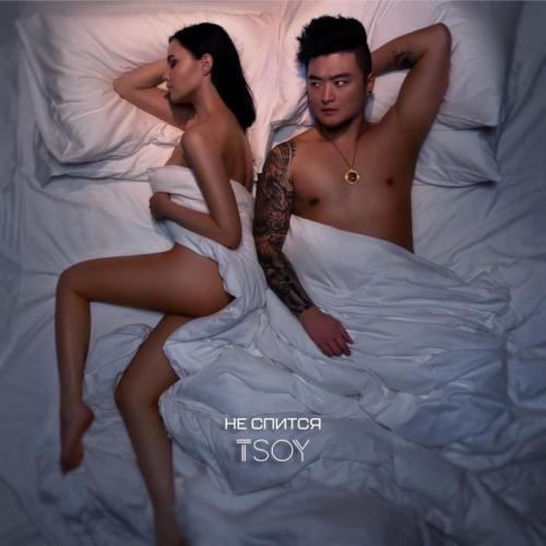 Не Спится - TSOY