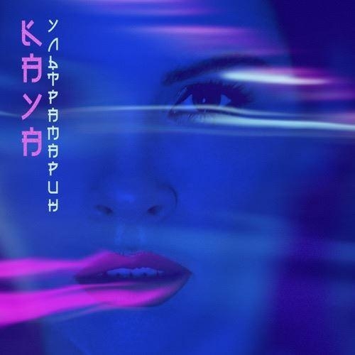 Ультрамарин - KAYA