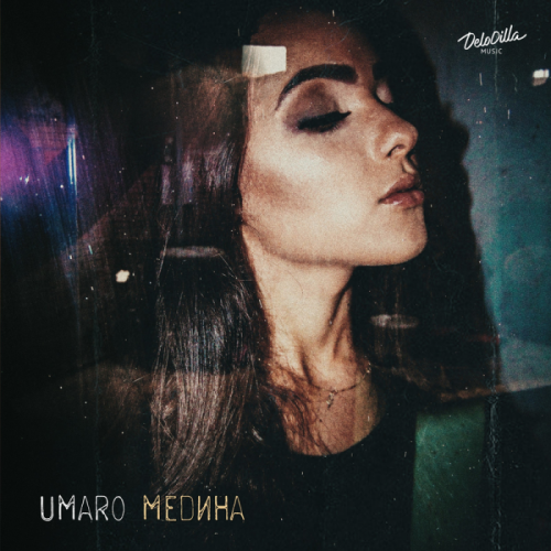 Медина - Umaro