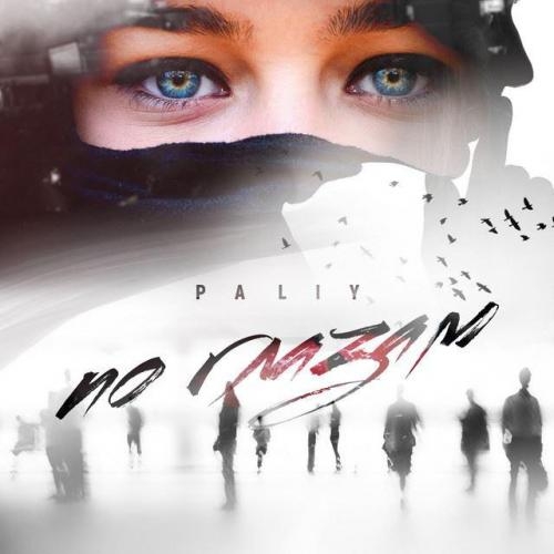 По глазам - PALIY