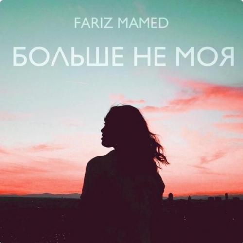 Больше Не Моя - Fariz Mamed