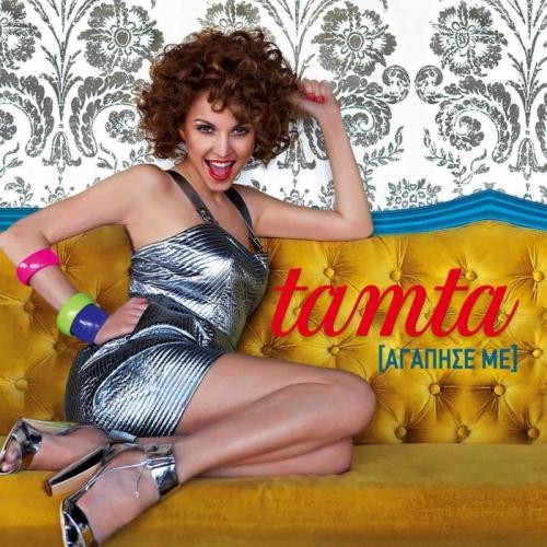 S' Agapo - Tamta