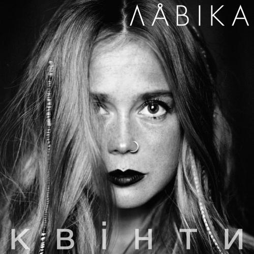 Квінти - Лавика
