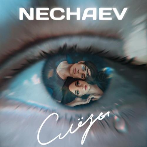 Слёзы - Nechaev