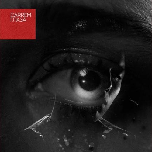 Глаза - Darrem