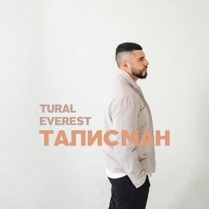Забывай - Tural Everest