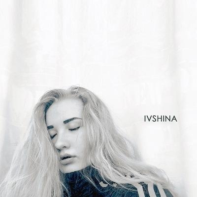 Мы Же Были Друзья - Ivshina