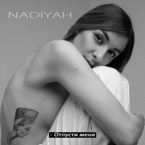 Отпусти Меня - Nadiyah