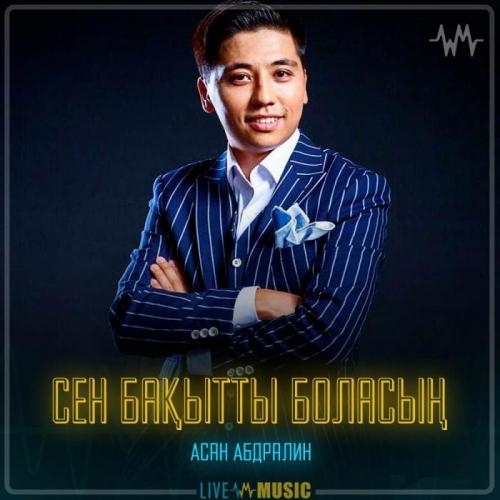 Сен бақытты боласың - Асан Абдралин