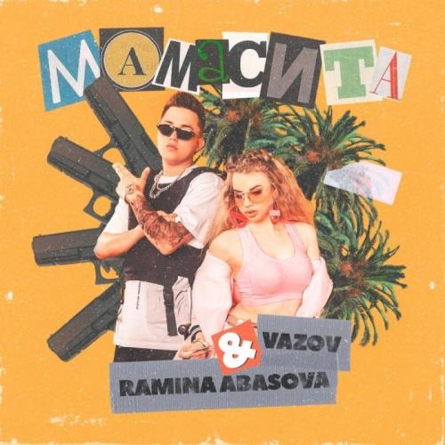 Мамасита - Vazov & Ramina Abasova