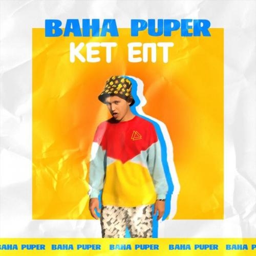 Кет Епт - Baha Puper