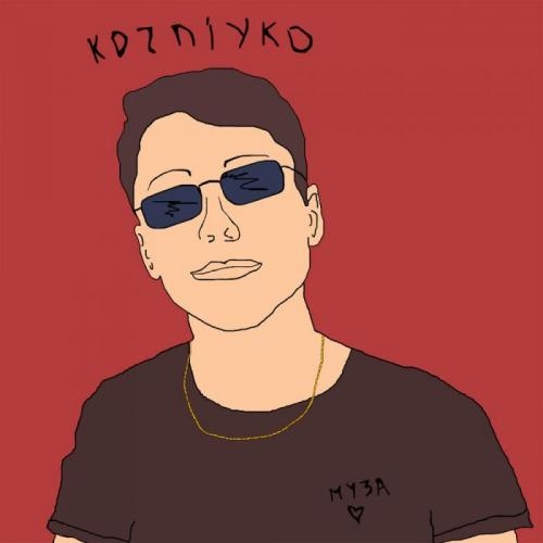 Юля - Oleynik & Korniyko