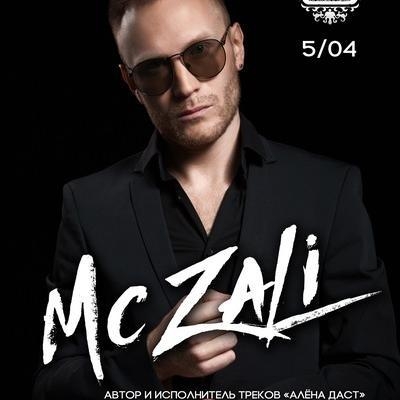 Бездельники - MC Zali