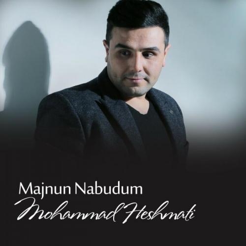 Majnun Nabudam - Mohammad Heshmati