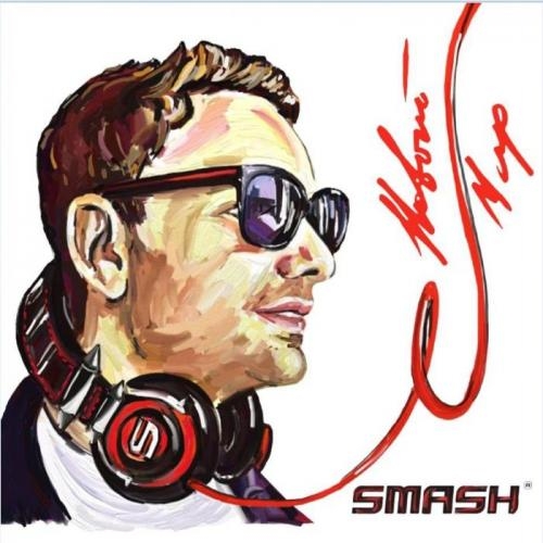 Все Деньги Мира - DJ Smash