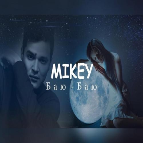 Баю - Mikey