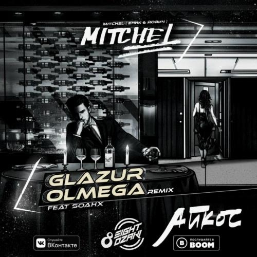 Айкос (Glazur & Olmega Remix) - Mitchel feat. Soahx