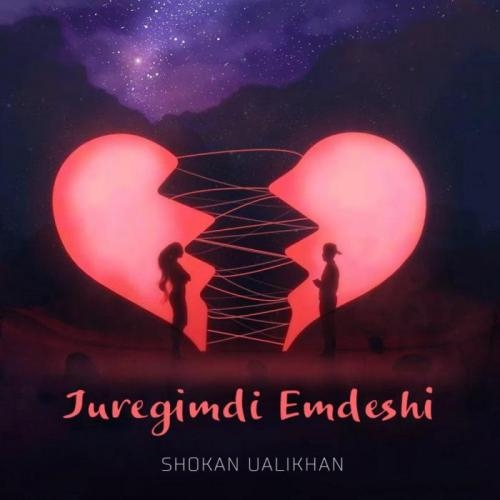 Juregimdi emdeshi - Shohan Ualikhan