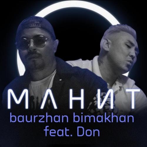 Манит - Baurzhan Bimakhan feat. Don