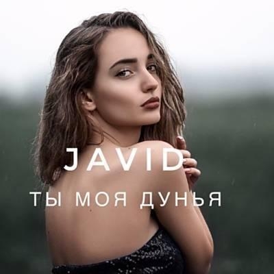 Ты моя Дунья - Javid