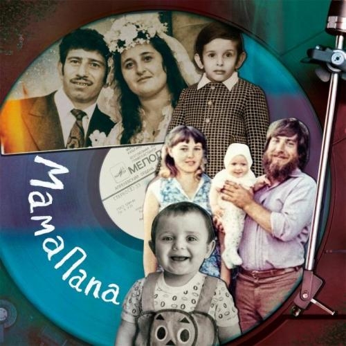Мама Папа - Градусы